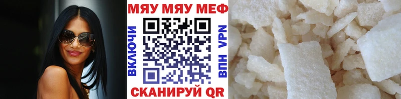 Мефедрон 4 MMC  купить закладку  Называевск 